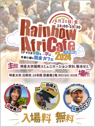 Rainbow Africafe 2024
